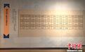 “国子监”文化展首次来皖 安徽多位进士上“进士题名碑”