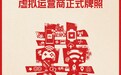 小米无限量电话卡发售日期确定:7月27日