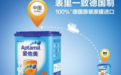 进口高品质,爱他美奶粉助力宝宝卓越启程