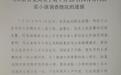 男子买饮料感谢女孩指路,广西村民误以为拐卖儿童对其殴打