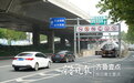 在场|记者亲测济南快速路提速,简直“南北两重天”