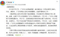 广汉公安再通报:女村民家中因病死亡,其公婆涉虐待罪被刑拘