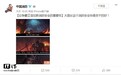 中国消防盛赞WOW “消防安全协查员”