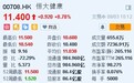 港股异动︱恒大健康(00708)盘中市值超融创 现涨8.78%