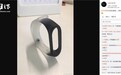 小米手环晒“半透明探索版”腕带