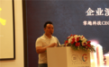 掌趣科技刘惠城出席CNG2018中国游戏资本峰会 分享研发转型经验
