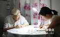 人民日报采访山东省中医院国医大师尚德俊