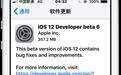 又更新了!iOS 12 beta6正式推送:功能增加不少,问题依旧不断