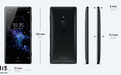 索尼XZ3手机曝光:电池扎心