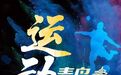 一个世界足球先生的“总统梦”,他正在改变利比里亚