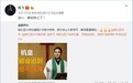 倪飞微博小尾巴亮了 努比亚Z18将配无边水滴屏