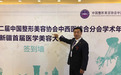 京韩王沛森院长受邀第二届中整协中西医结合分会学术年会做论坛主讲