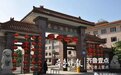 幸福泰酒的“园丁密码”