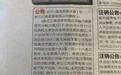 传了多年的“江南皮革厂倒闭” 终于大结局了