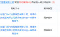 当代东方已连续7个跌停,市值蒸发61亿元,实控人麻烦缠身