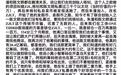 朱潘:警察叔叔,我宣布永久不嫖了,您别抓我了行么?