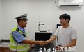 钱包丢在高速上,青岛小哥正要放弃寻找接到交警电话