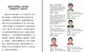 寒亭法院:凌晨“揪”住四“老赖”,上午曝光70人