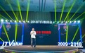 用友王文京：企业上云要实现业务、金融和IT三位一体的创新 | 2018中国IT价值峰会