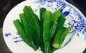 一盘“秋葵”下肚,夫妻俩进了ICU!罪魁祸首其实是它