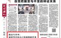 不生二胎就变相罚款?对丁克征税?这两项建议让网友炸了!央视网怒怼