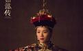曹曦文《如懿传》今晚开播 粉丝期待佛系妃子后宫battle之战