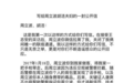 “军军”起诉周立波,公开信称“废话少说,咱们法庭见”,此前曾说要养他一辈子