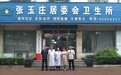 马丹阳门诊营销实战落地河南王淑萍诊所