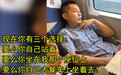高铁霸座男欺负的如果是泰森,还要乘警干嘛?