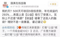 扩散 | 传销又出新套路,20万人财产尽失!