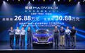 上汽最强电动车26.8万起售,看传统车企如何绝地反击?