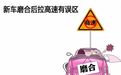 大家都在用的这些养车妙招其实在毁车,你还在用吗?
