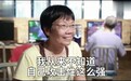 究竟是怎样的一群人 带老人家们体验了电竞的乐趣