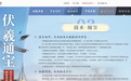 网易星球联手《逆水寒》 区块链+游戏场景落地新突破