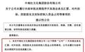 中南文化向19岁女生借4000万被起诉