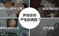 声带息肉是怎么引起的