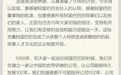 马云宣布传承计划 并非“退休”但将回归教育