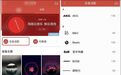 网易云音乐鲸云音效全新升级 适配300多款品牌设备