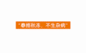 老祖宗留下来的秋季养生谚语,你都明白吗?