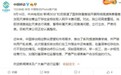 天津营业厅变相收开卡费 移动官方给回应