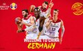 捷克、德国以及希腊率先晋级2019年男篮世界杯决赛圈