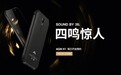 配4块JBL音腔的三防手机 AGM H1发布!