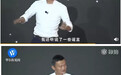 马云接受新华社专访谈“退休”:已识乾坤大,犹怜草木青