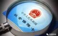 社保归税新政,谁尝不到甜头?