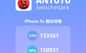iPhone XS Max安兔兔跑分出炉 直飚37万