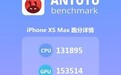 iPhone XS Max跑分超37万 安卓集体泪奔