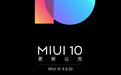 MIUI 10更新第389周 一元流量无卡上网