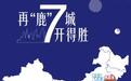 瑞幸咖啡再进7大城市 近百家门店同日开业