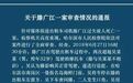 最新通报!的哥“气死”骑摩托男:不构成犯罪,依法不应予以逮捕