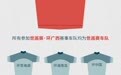 一图看懂中国自行车大赛